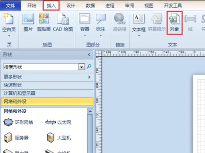 用Visio Viewer 2010软件画半圆的操作教程-第20张图片-波音达百科