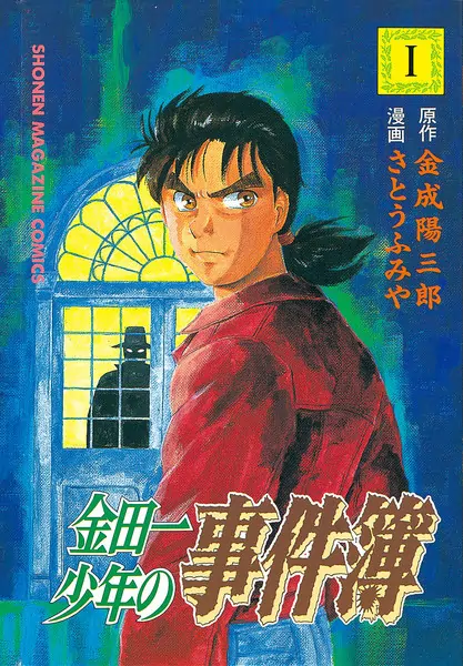 金田一少年事件簿n有多少集-第2张图片-波音达百科