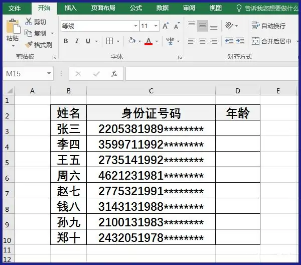 满18岁有效身份证号码(未满18岁的身份证号码可以改吗)-第1张图片-波音达百科