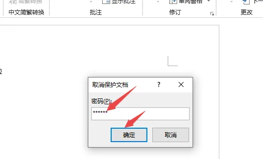 word解密软件哪个最厉害(PDF解密软件可以解word吗)-第11张图片-波音达百科