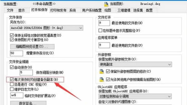 bak_1_media是什么文件(bak是什么文件怎么打开呢?)-第6张图片-波音达百科