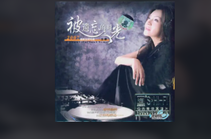 被遗忘的时光 电影 在哪里可以看到全部内容呢?-第4张图片-波音达百科