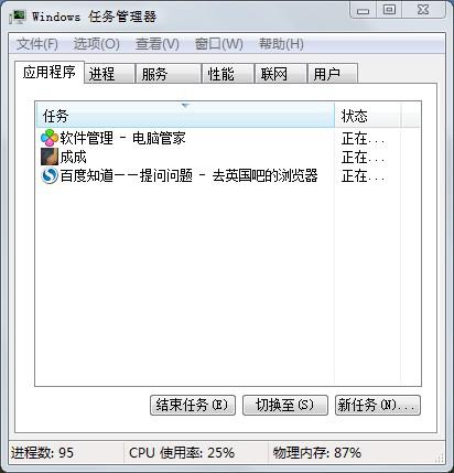 我的物理内存使用率很高怎么办?-第2张图片-波音达百科