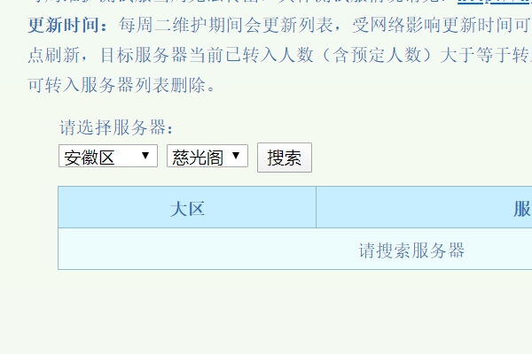 梦幻西游转区怎么查询 梦幻西游转区多少钱-第6张图片-波音达百科