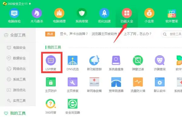 更新dota2时出现错误 磁盘写入错误-第4张图片-波音达百科