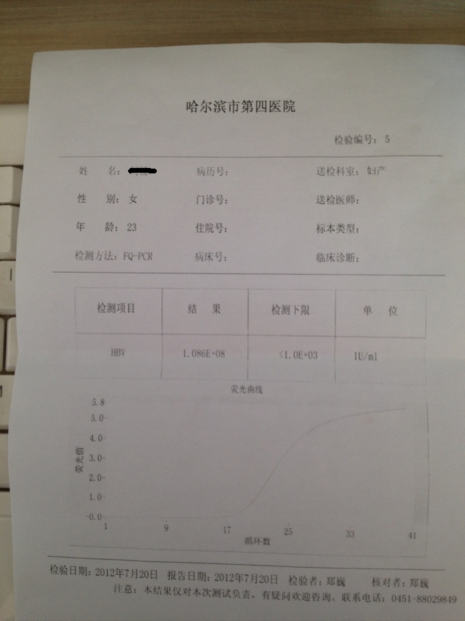 乙肝dna检测的意义(乙肝dna检测结果分析)-第1张图片-波音达百科