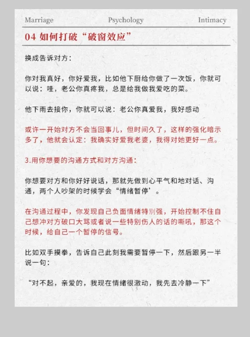 破窗效应是什么意思呢?学校破窗效应是什么意思?-第6张图片-波音达手游百科