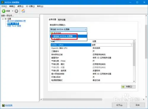 用什么软件可以提高显卡性能(有牺牲CPU性能提高显卡性能的软件么?)-第2张图片-波音达百科