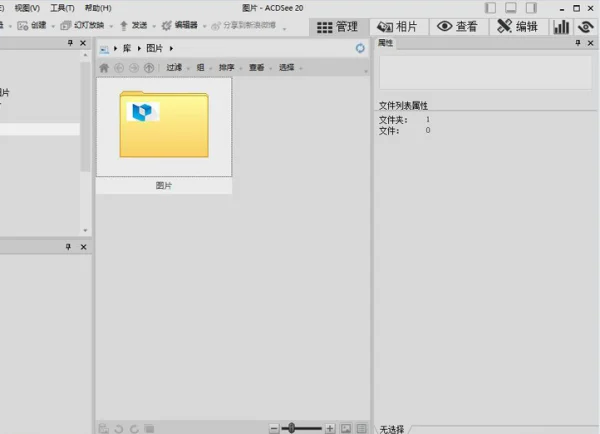 acdsee3.1破解版 acdsee3.1汉化中文版-第4张图片-波音达百科