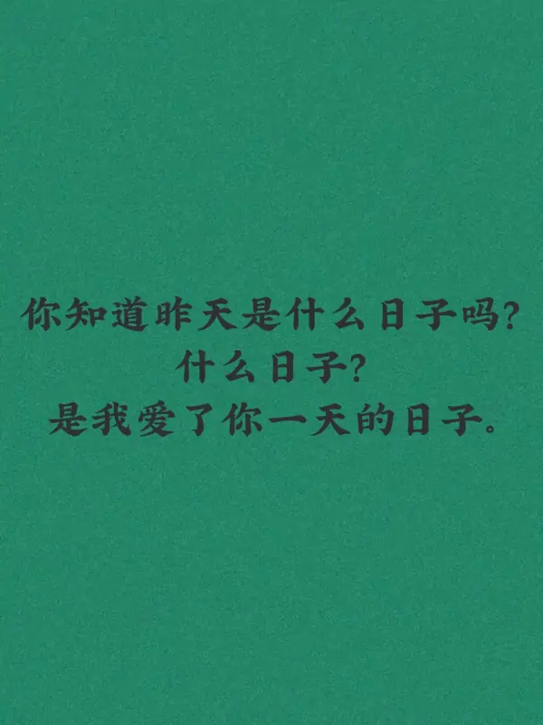 你知道昨天是什么日子吗?历史的昨天是什么日子-第8张图片-波音达百科