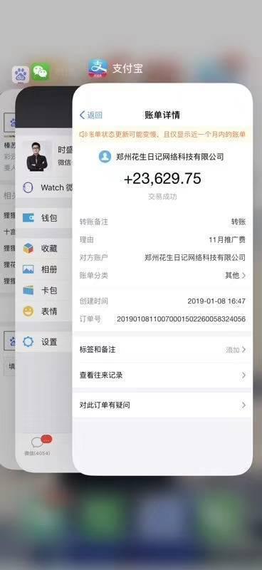 云联惠究竟靠谱吗?真的能让穷人躺着赚钱吗?-第1张图片-波音达百科