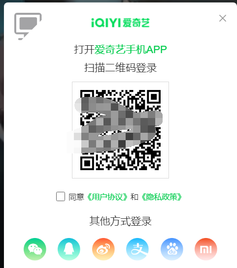 爱奇艺的账号如何共享?爱奇艺会员账号能共享给别人吗?-第7张图片-波音达百科