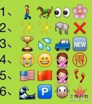 微信上看图猜成语答案(微信看图猜成语答案是什么 微信看图猜成语答案汇总)-第1张图片-波音达手游百科