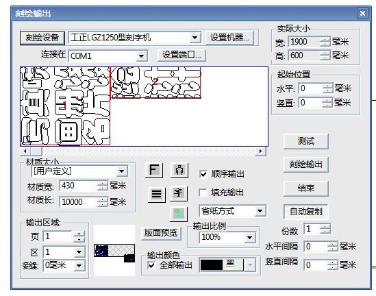 如何破解文泰刻绘2002(文泰刻绘2002破解版怎么刻不了)-第3张图片-波音达百科