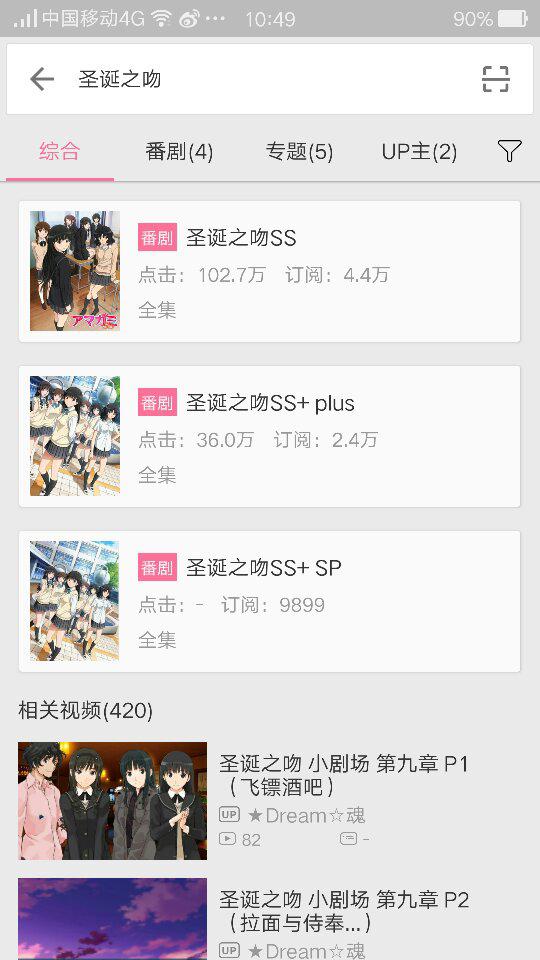 现在有人把圣诞之吻ss第二季存在百度云里吗?-第1张图片-波音达百科