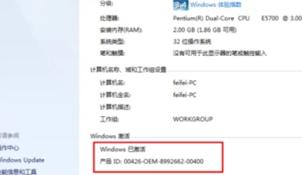 此windows副本不是正版,小编教你此windows副本不是正版7601怎么解决-第8张图片-波音达百科