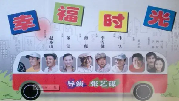 电影幸福时光 介绍(电影幸福时光的结局是什么?)-第1张图片-波音达百科