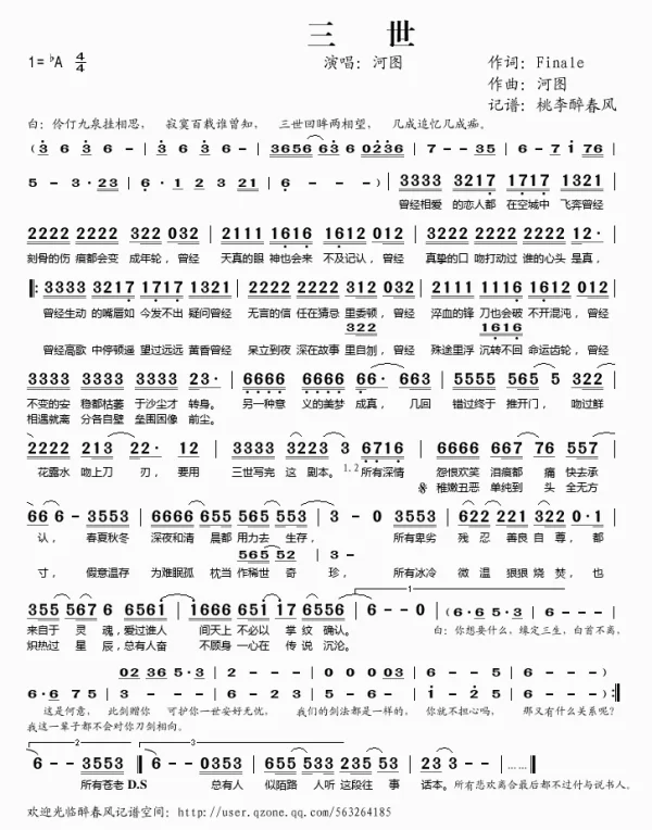 第三十八年夏至和什么歌很像(第三十八年夏至原型)-第5张图片-波音达百科