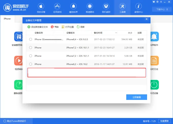 iphone5 序列号C32JV9SADTWD 请问怎么查 谢谢-第5张图片-波音达百科