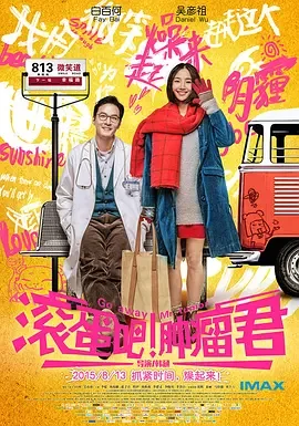 电影滚蛋吧肿瘤君好看吗(跟滚蛋吧肿瘤君相似的电影)-第5张图片-波音达百科