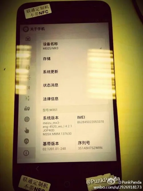 Flyme3.0 是基于 android 4.2?还是4.2.1 还是4.2.2-第1张图片-波音达百科