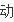 集线器端口上的电涌是什么意思?集线器端口上的电涌怎样修复?-第93张图片-波音达百科
