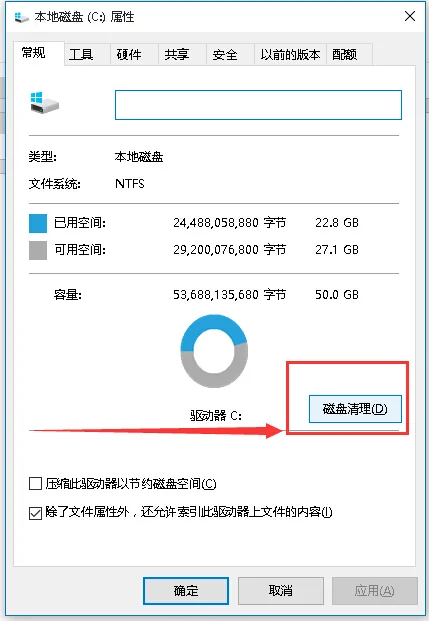 所谓的磁盘清理是什么意思?这是我在磁盘清理的时候跳出来的。什么意思?-第3张图片-波音达百科