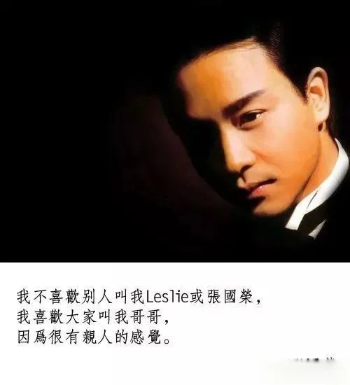 张国荣逝世19周年,他给你留下了哪些印象?-第10张图片-波音达百科