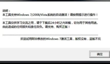 此windows副本不是正版,小编教你此windows副本不是正版7601怎么解决-第3张图片-波音达百科
