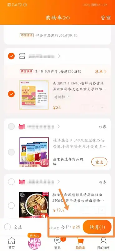  ***  *** 物如何退货 如何操作(如何在 ***  *** 物 在 ***  *** 物的 *** )-第5张图片-波音达手游百科