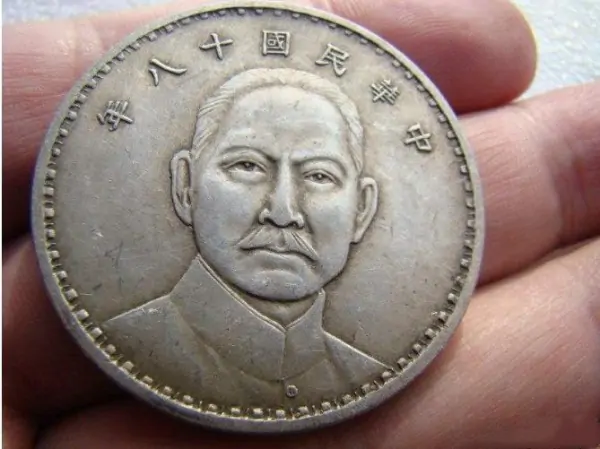 银元最新价格表袁大头银元价格是多少?-第2张图片-波音达百科