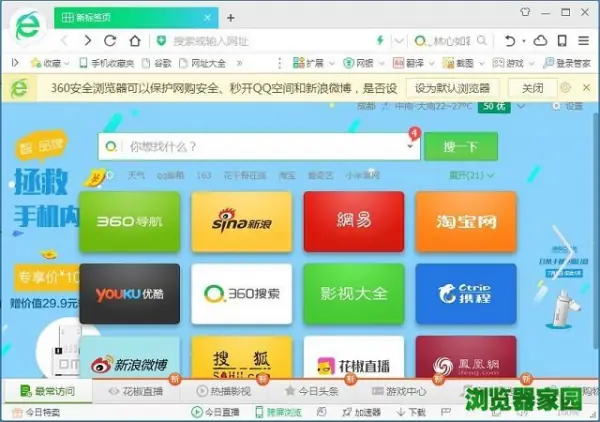 哪个浏览器速度快又好用?哪个浏览器速度快(哪个浏览器速度快一些)-第6张图片-波音达百科