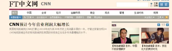 CNN国际新闻网的中文网站是什么?CNN有中文网站吗-第2张图片-波音达百科