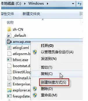 win7的摄像头在哪里打开 怎么打开win7摄像头-第4张图片-波音达百科
