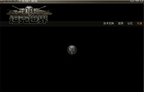 怎样解决《坦克世界》登录服务器错误?坦克世界登陆服务器错误 防火墙-第2张图片-波音达百科