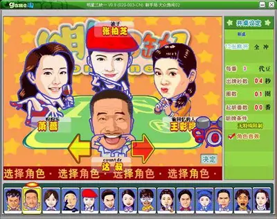 明星三缺一2005的游戏秘籍(明星三缺一2005的解压码是多少啊?)-第1张图片-波音达百科