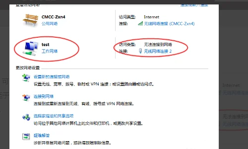 win10笔记本怎么用wifi共享软件-第9张图片-波音达百科