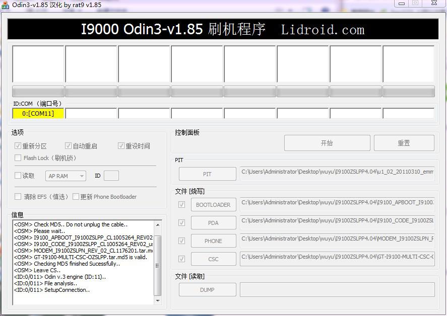 为什么I9100用Odin3-第1张图片-波音达百科