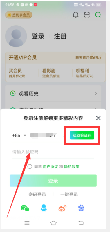 爱奇艺的账号如何共享?爱奇艺会员账号能共享给别人吗?-第2张图片-波音达百科