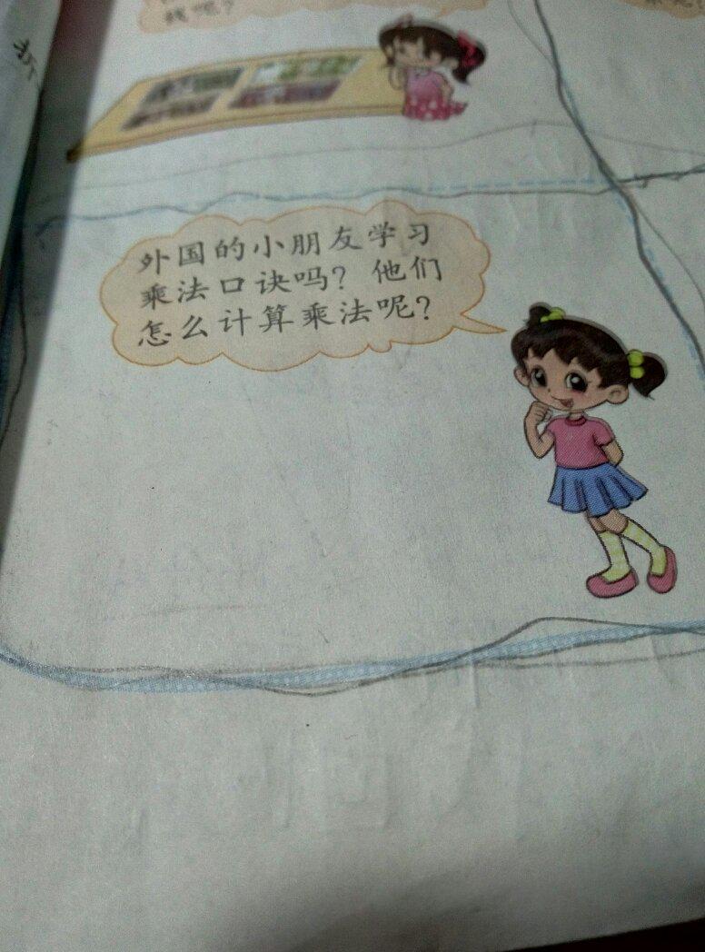 乘法口诀表要图片的(谁能给我乘法口诀表的图片啊?)-第5张图片-波音达百科