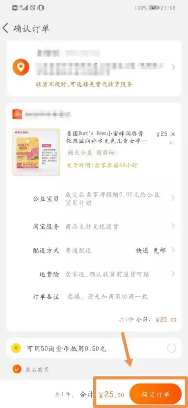  ***  *** 物如何退货 如何操作(如何在 ***  *** 物 在 ***  *** 物的 *** )-第6张图片-波音达手游百科