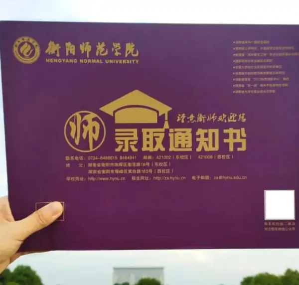 衡阳师范学院怎么样好不好，衡阳师范学院前景如何?-第1张图片-波音达百科