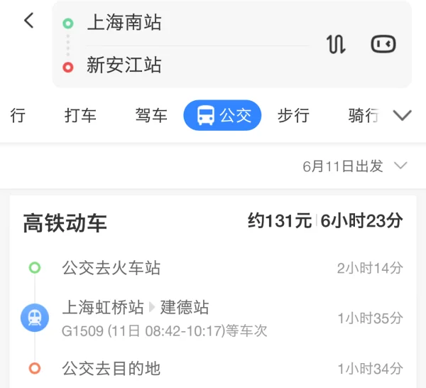 上海南站到厦门动车时刻表(昆山到上海南站动车时刻表)-第6张图片-波音达百科
