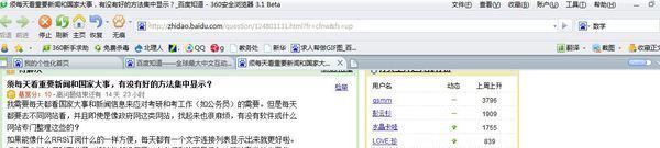 关于国家大事的新闻是哪个报纸?去哪里了解国家社会消息新闻大事-第1张图片-波音达百科