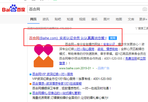 我已经是百合网会员怎样登陆(百合网有多少会员?)-第1张图片-波音达百科