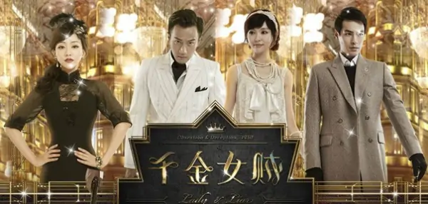 千金女贼结局是什么千金女贼剧情介绍(《千金女贼》的剧情是什么)-第1张图片-波音达百科