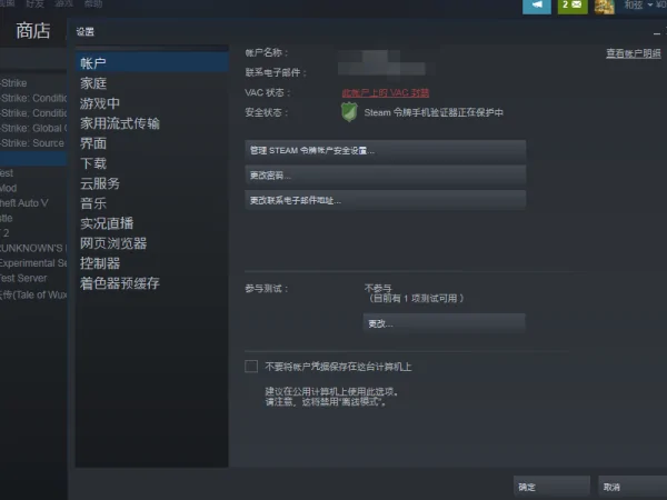 更新dota2时出现错误 磁盘写入错误-第10张图片-波音达百科