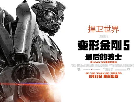 变形金刚5演员表(变形金刚1234演员表)-第8张图片-波音达百科