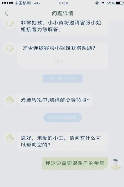 ofo小黄车还在运营吗?为什么ofo小黄车失败了?-第8张图片-波音达百科