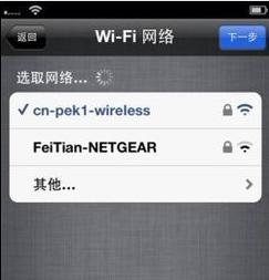 iphone4s怎么激活?手把手教你激活iphone4s?-第2张图片-波音达百科